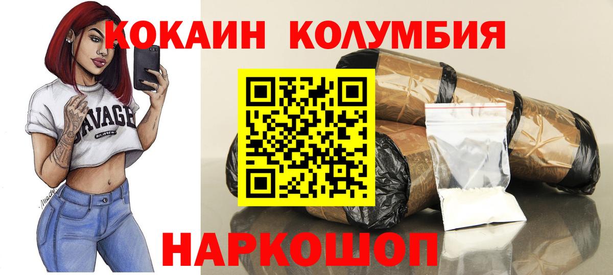 КОКАИН FishScale  Вход с VPN  Карабулак  COCAIN 98% 