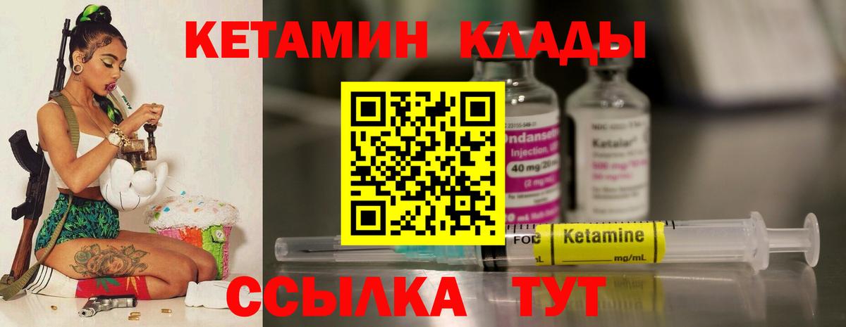 КЕТАМИН ketamine  Вход с VPN    ссылки  КЕТАМИН VHQ  Карабулак 