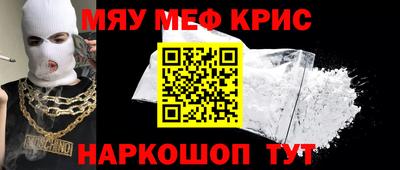 мяу мяу мука Будённовск