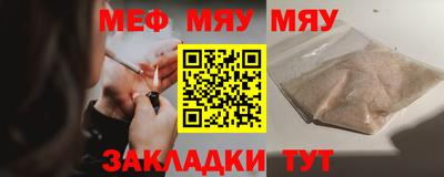 мяу мяу мука Будённовск