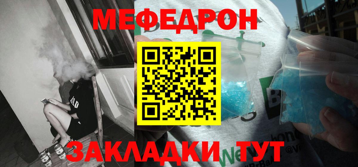 Меф мяу мяу  Карабулак