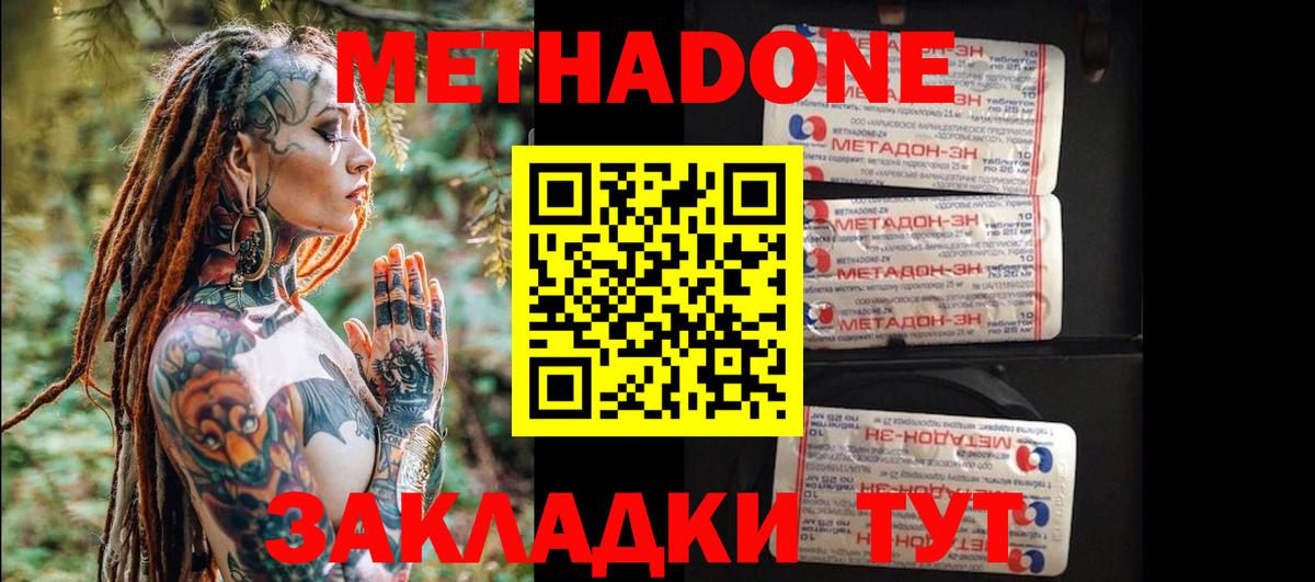МЕТАДОН белоснежный  shop как зайти  Метадон кристалл  Карабулак  Вход с VPN 