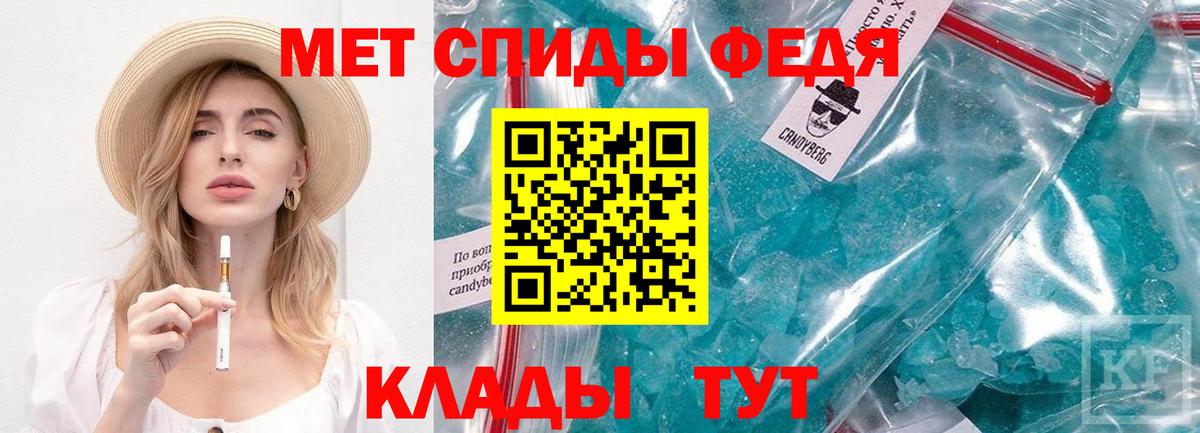 МЕТАМФЕТАМИН мет Карабулак